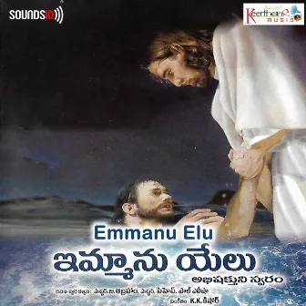 Emmanu Elu by K K Kishore