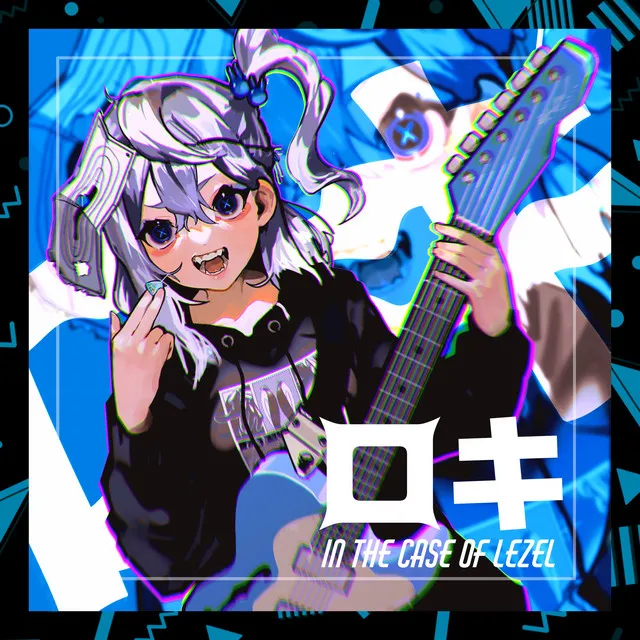 ロキ - in the case of Lezel-