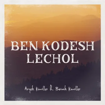 Ben Kodesh Lechol by Aryeh Kunstler