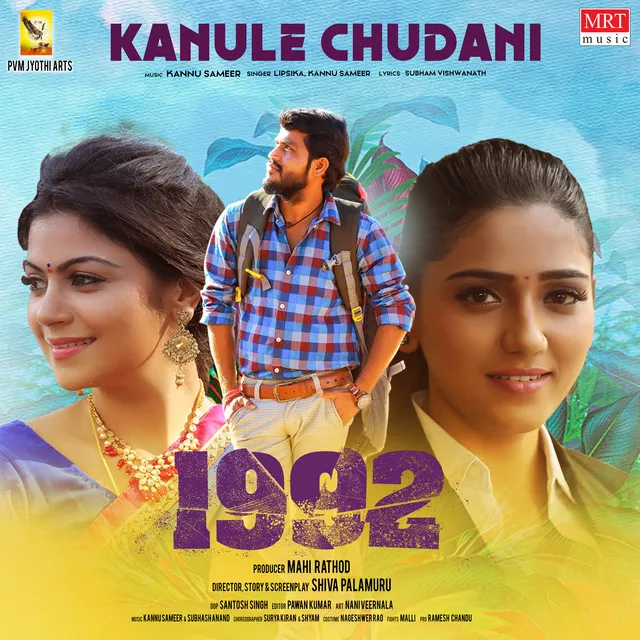 Kanule Chudani - From "1992"