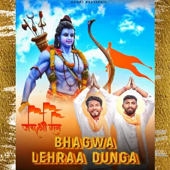 Bhagwa Lehraa Dunga by Vissu Prajapati