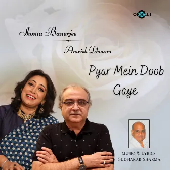 Pyar Mein Doob Gaye by Unknown Artist