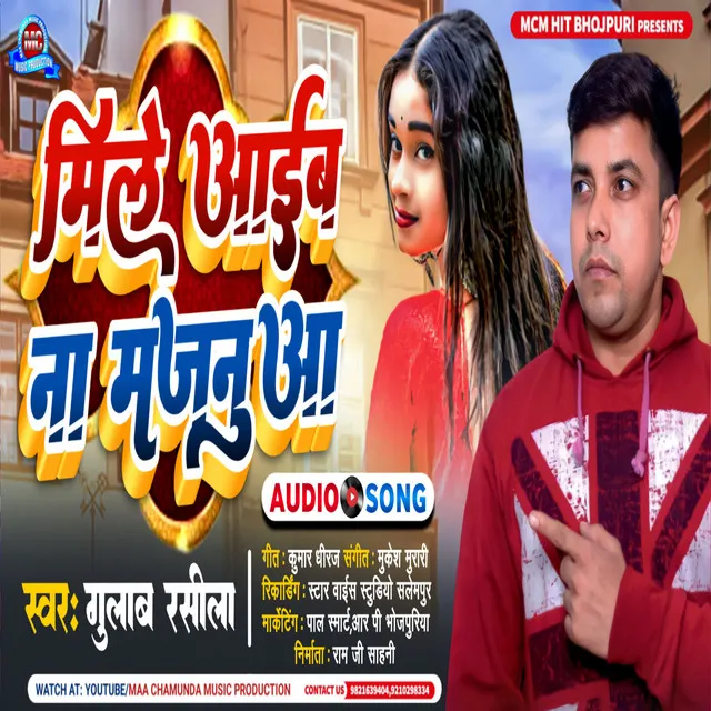 Mile Aaib Na Majanuya - Bhojpuri