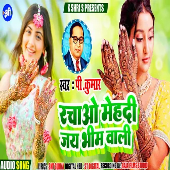 Rachao Mehendi Jay Bheem Vaali (Hindi) by P Kumar