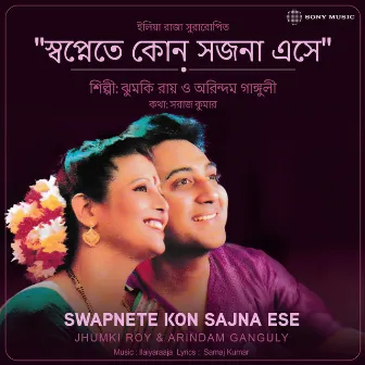 Swapnete Kon Sajna Ese by Jhumki Roy