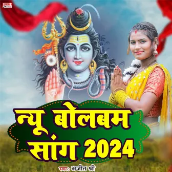 New Bolbam Song 2024 by Ajit Shree