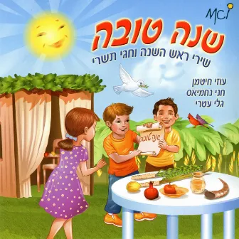 שנה טובה - שירי ראש השנה וחגי תשרי by Chani Nachmias