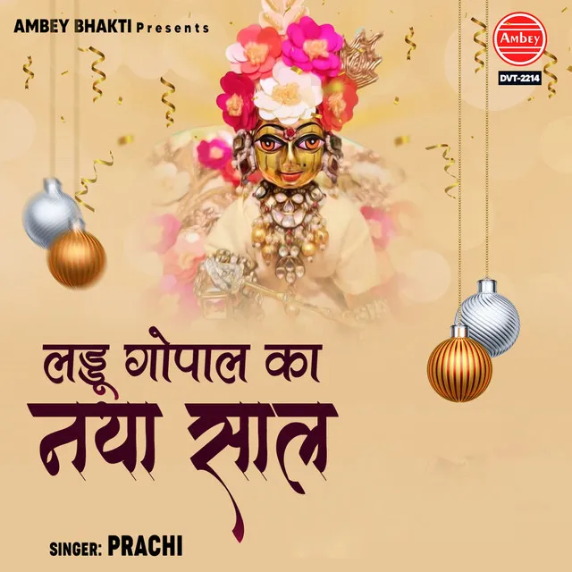 Laddu Gopal Ka Naya Saal