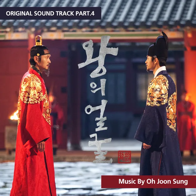 The King′s Face, Pt. 4 (Original Soundtrack)