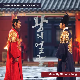 The King′s Face, Pt. 4 (Original Soundtrack) by Oh Joon Sung