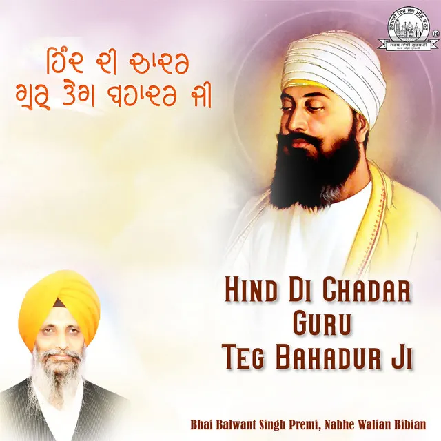 Satguru Teg Bahadur