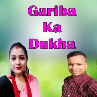 Gariba Ka Dukha by Sobha Thapa