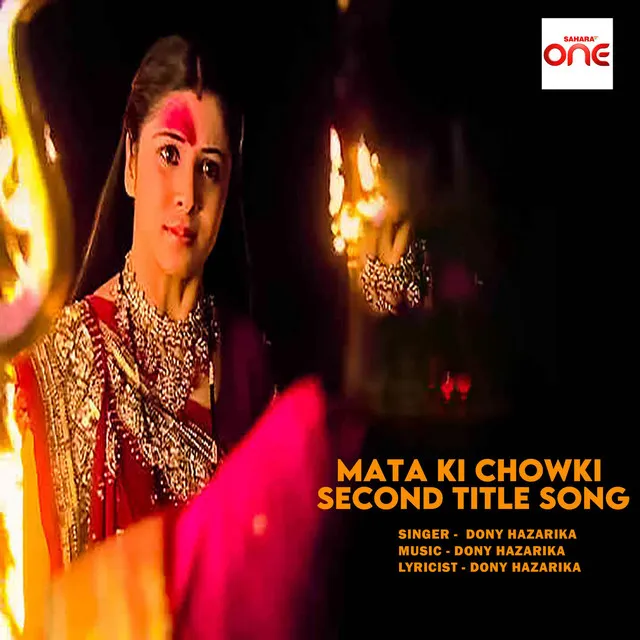 Mata Ki Chowki Second Title Song