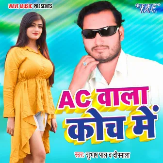 AC Wala Koch Me by Subhash Pal