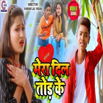 Mera Dil Tod Ke by Shahil Babu