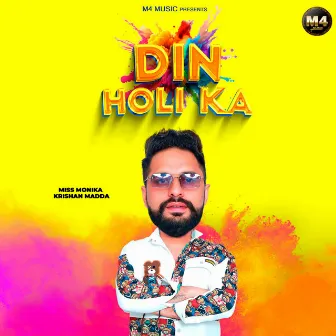 Din Holi Ka by Miss Monika