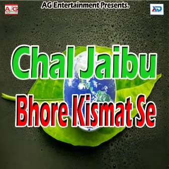 Chal Jaibu Bhore Kismat Se by Dinesh Josila