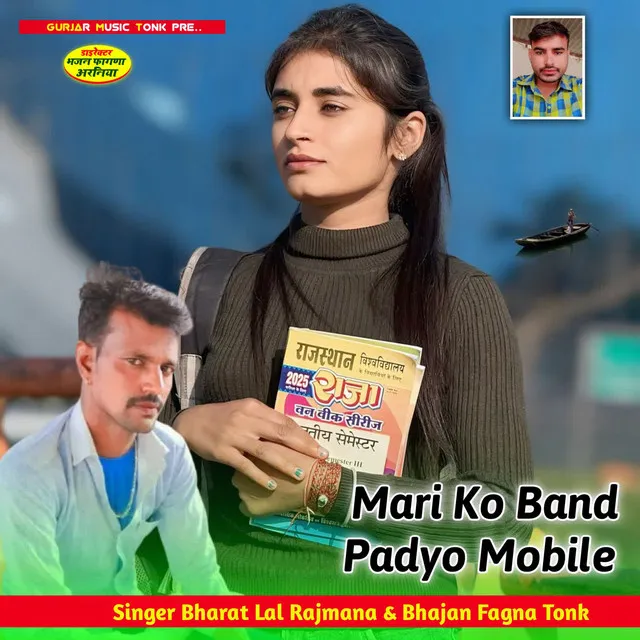 Mari Ko Band Padyo Mobile