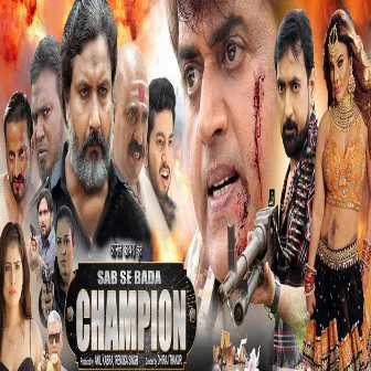 Sab Se Bada Champion (Orignal Motion Picture Soundtrack) by Anuj Tiwari