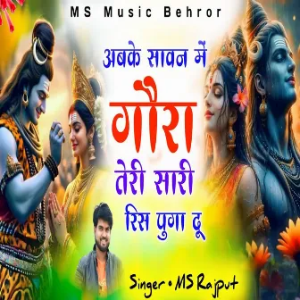 Abke Sawan Me Goura Teri Sari Ris Puga Du by MS Rajput