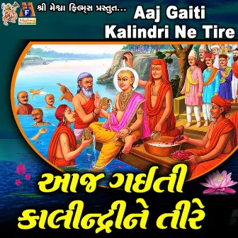 Aaj Gaiti Kalindri Ne Tire by Sangram Sama