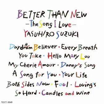 BETTER THAN NEW ～The Song I Love～ by Yasuhiro Suzuki