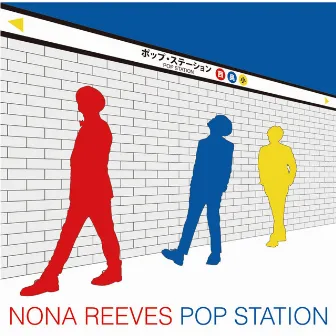 POP STATION by NONA REEVES