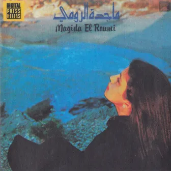 Khedni Habibi by Majida El Roumi