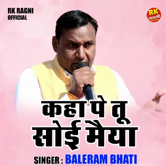 Kaha Pe Tu Soee Maiya (Hindi) by Baleram Bhati