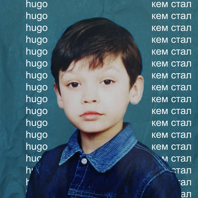 Кем стал