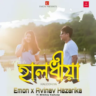 Halodhiya by Suryya Hazarika