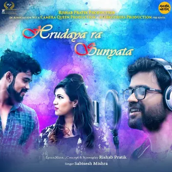 Hrudaya Ra Sunyata by Sabisesh Mishra