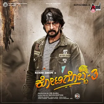 Kotigobba 3 by Sudeep