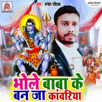 Bhole Baba Ke Ban Ja Kanwariya by Rupesh Rashila