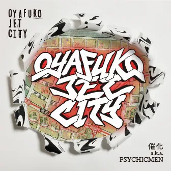 OYAFUKO JET CITY by 催化 a.k.a. PSYCHICMEN