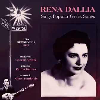 Sings Popular Greek Songs by Rena Dallia