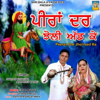 Peeran Dar Jholi Aad Ke by Manpreet Mannu