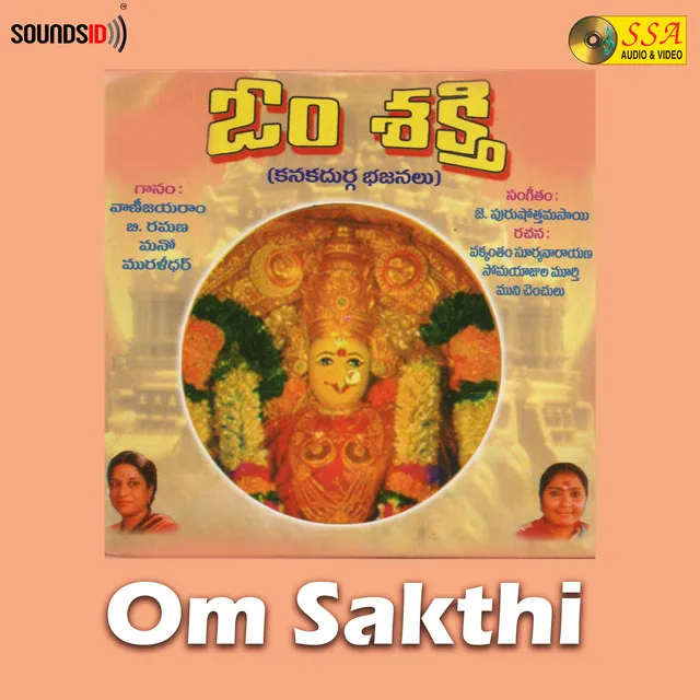 Om Sakthi Shlokam