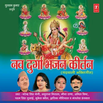 Navdurga Bhajan Keertan by Padam Singh Gusain