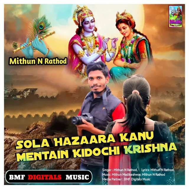 Sola Hazaara Kanu Mentain Kidochi Krishna