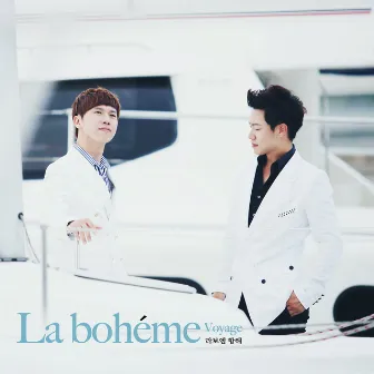 항해 by La Boheme