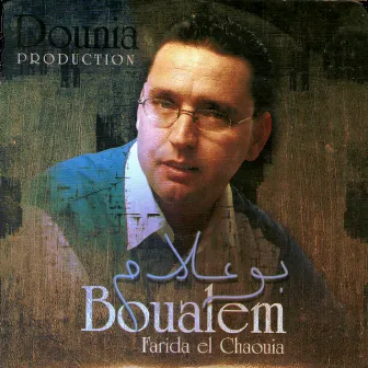 Boualem Duo Farida El Chaouia by Boualem