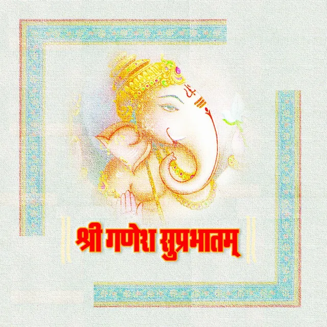 Shri Ganesh Suprabhatam