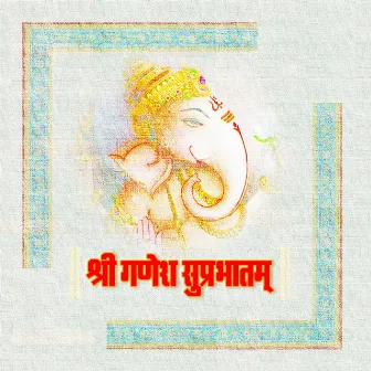 Shri Ganesh Suprabhatam by Milind Jog