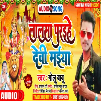 Lalsa Puraihe Devi Maiya (Bhojpuri) by Golu Babu