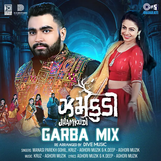 Jhamkudi - Garba Mix