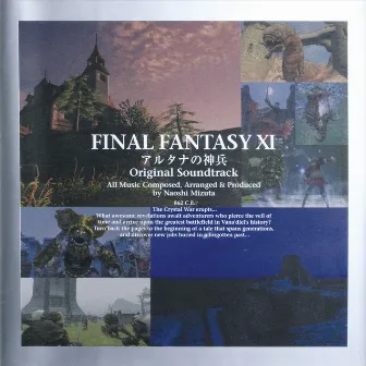 FINAL FANTASY XI Wings of the Goddess Original Soundtrack by Naoshi Mizuta