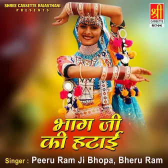 Bhag Ji Ki Hatai by Peeru Ram Ji Bhopa