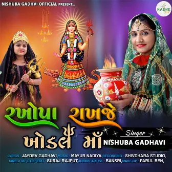 Rakhopa Rakhje Khodal Maa by Nishuba Gadhavi