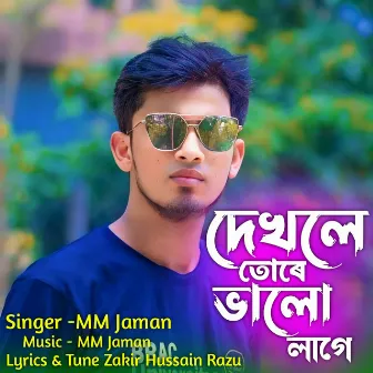 Dekhte Tore Lage Valo by MM Jaman